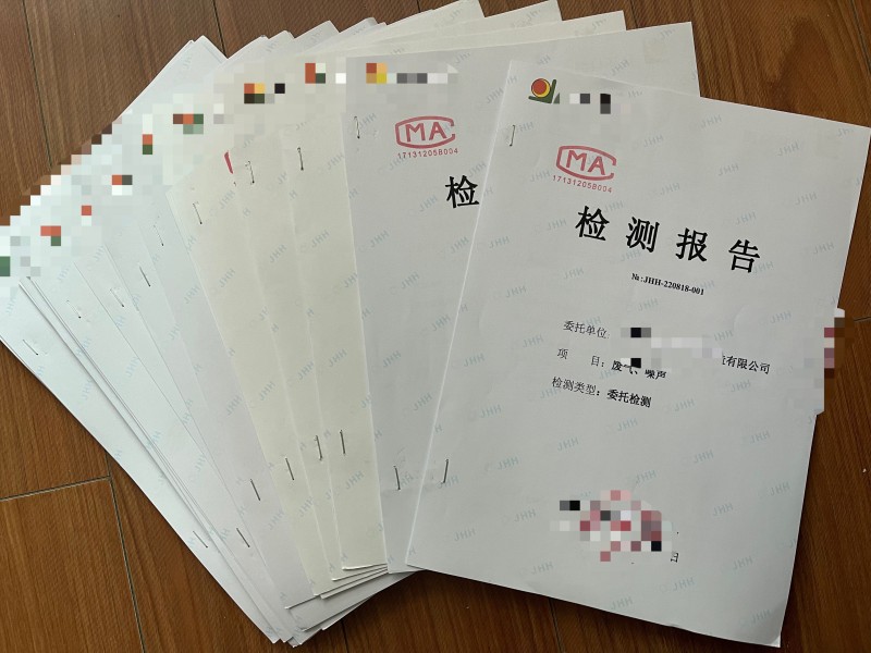 環(huán)境檢測(cè)、環(huán)?？⒐を?yàn)收