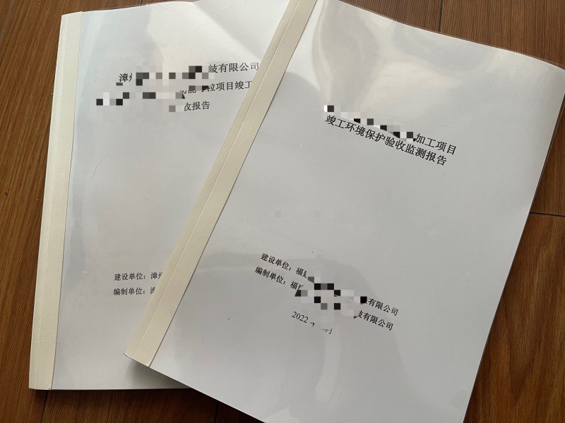 環(huán)境檢測(cè)、環(huán)?？⒐を?yàn)收